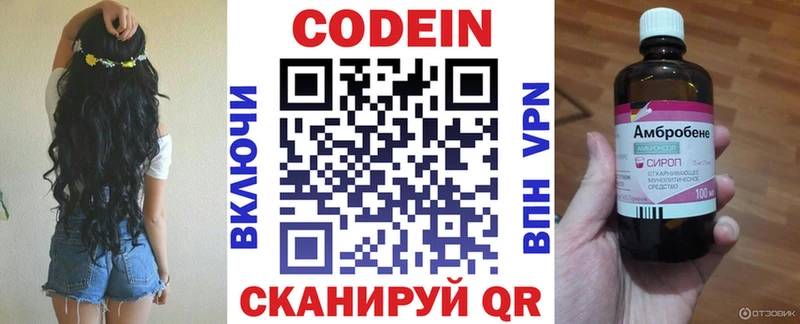 Кодеиновый сироп Lean Purple Drank  KRAKEN зеркало  Апатиты 